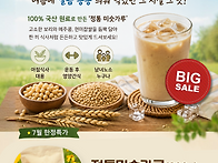 폭염대비 정통미숫가루 대..