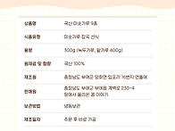 맛있는 미숫가루 할인판매..