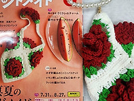 장미 bag * 예쁜 소품뜨기..