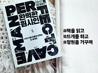 뜨개 바느질 독서 정원가꾸..