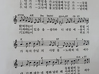 예수 내 작은 기쁨