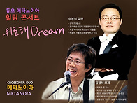 2026년 듀오 메타..