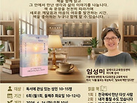 (저자 북토크 초대..