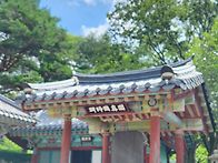 포항 보경사