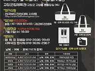 제15회 고창복분자배전국배..