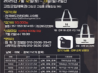 제15회 고창복분자배전국배..