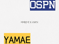 [야매분석] 57차..