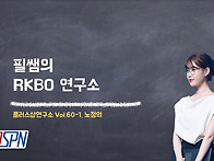 [ OSPN ] 필쌤의..