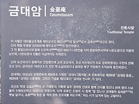 경남 함양 금대산..