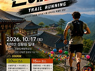 제2회 치악산 꿩설화 축제