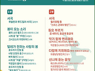꾸러기음악회"봄이 오는 ..
