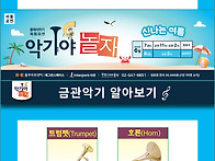 서울공연-악기야놀자&#65308;신나..