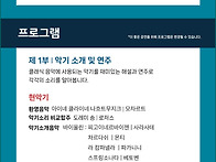 서울공연-악기야놀자＜여름..