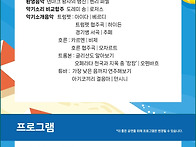 서울공연-악기야놀자＜신나..