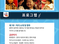 서울공연-악기야놀자&#65308;여름..