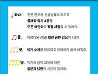대구공연-악기야놀자&#65308;신나..