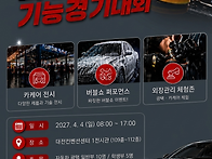 2027년 포토죤