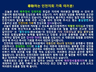 인천지회 2025...