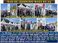 제16회 대전 효문..