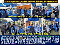 해주정씨 대종친회..