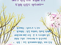 ＜봄을 노래하는 시 쓰기＞..