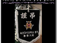 전윤하(15중대.포..
