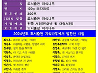 도서출판 지식나무