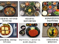 "국밥, 비빔밥에 국수, ..