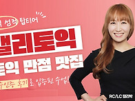 [부산토익학원 서면파고다..