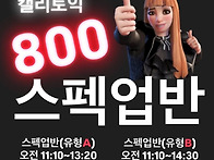 [캘리토익 부산토익]서면파..