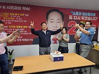 진태종 시의원 당선