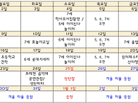 12월 1주 주간통신..