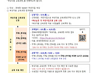 경북형 SMART 부..
