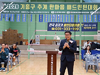 2026.10.17. 추계기흥구배..