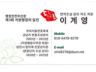 이계영님 새명함