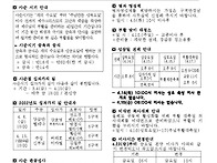 2022년 4월 3일 (사순 5..