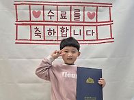 &#127891;수료식&동요