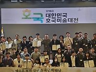 2025제15회호국미술대전