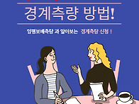 양평 경계측량 방법 알려주..