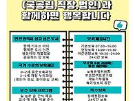 2021학년도 원아모집