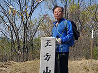 포천 왕방산