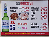33숯불갈비