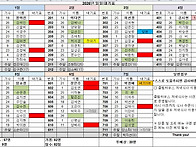7/17(금요일)제헌절