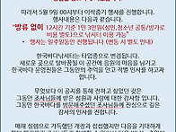 (필독)☆★ 감사인사 및 ..