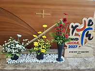 삼위일체 대축일