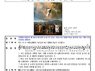 제1630호 주님 승천 대축..