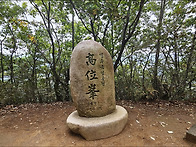 경주 남산 고위봉 ~ 202..