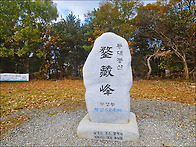 경주 동대봉산 무장봉(억새..