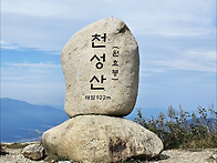 천성산 ~ 2026년 9월 2..