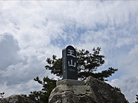 산청 왕산 필봉산 ~ 202..